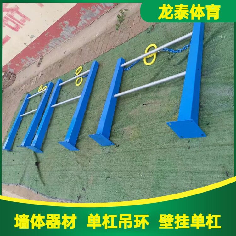 户外小区壁挂式墙体健身器材吊环单杠引体向上攀爬架多功能家用