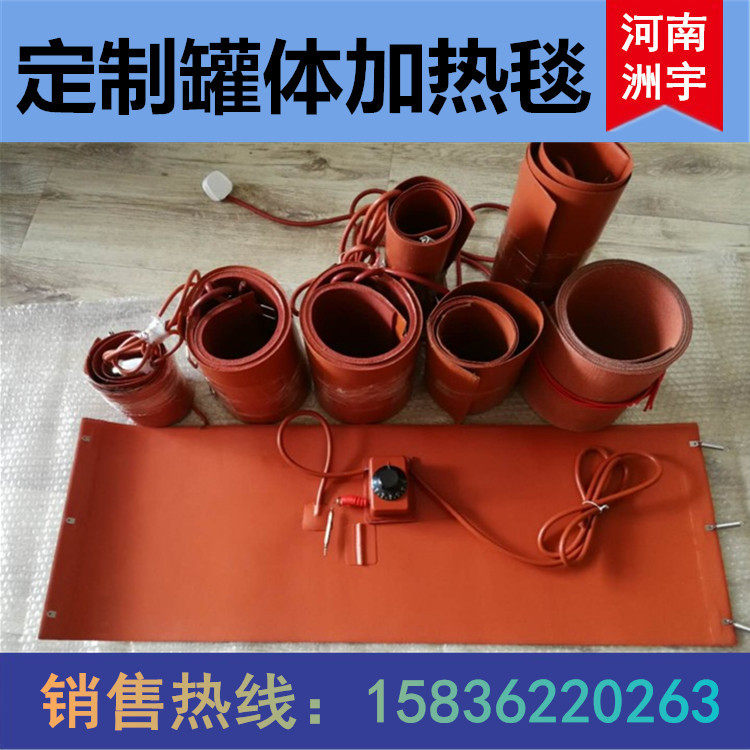 可调温硅胶加热毯 油桶硅橡胶电热带 数显温控硅胶保温毯