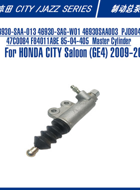 跨境电商离合器汽车配件46930-SAA-013 46930-SAG-W01离合器