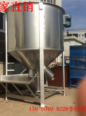 A厂家直销DX-3000L立式搅拌机 3吨塑料颗粒搅拌机 不锈钢混合机