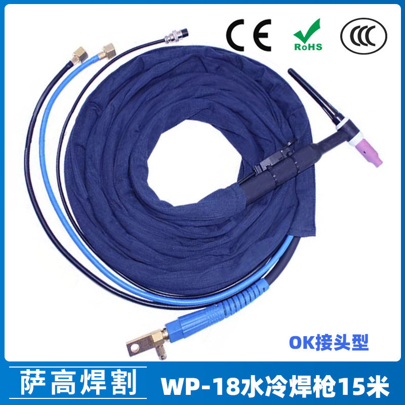 水冷氩弧焊枪配件WP18水冷焊枪15米OK接头氩弧焊机配件WP18焊枪线