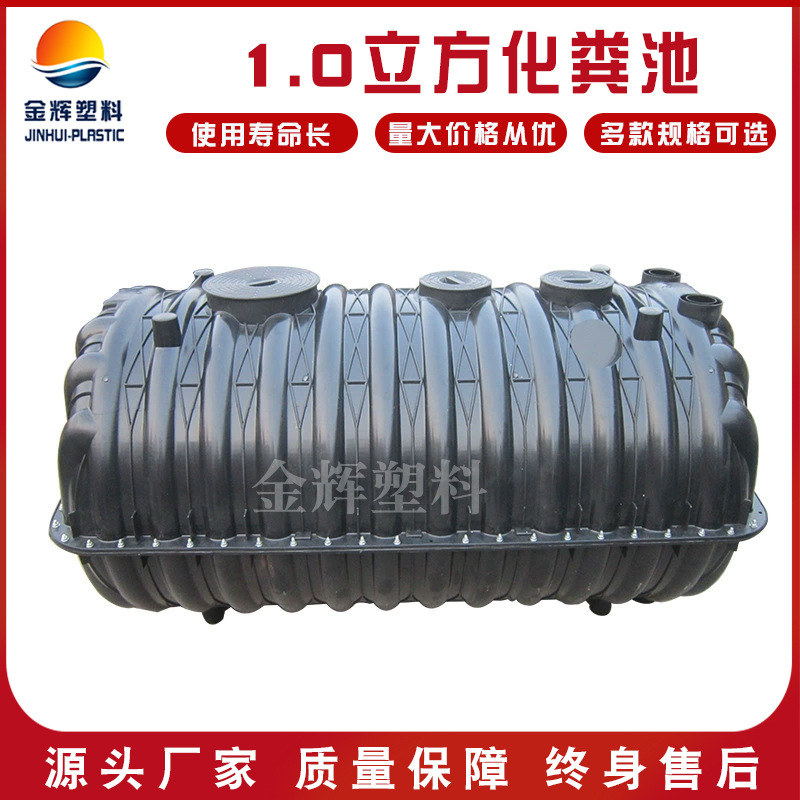 塑料化粪池净化槽 三格净化小型模压化粪池 家用农村旱厕净化粪桶