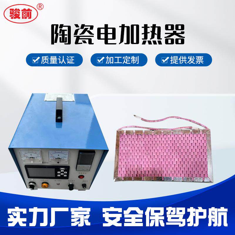 LCD工业高温控设备履带式陶瓷电加热器毯管道热处理焊接
