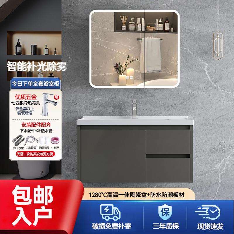 防水抽屉浴室柜组合陶瓷一体盆智能镜柜洗漱盆洗手台