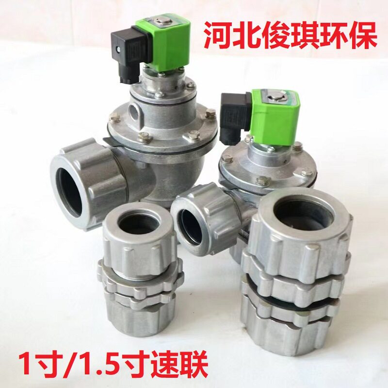 上海袋式电磁脉冲阀1.5寸螺母速连联DMF-ZM40/25除尘配件1寸直角