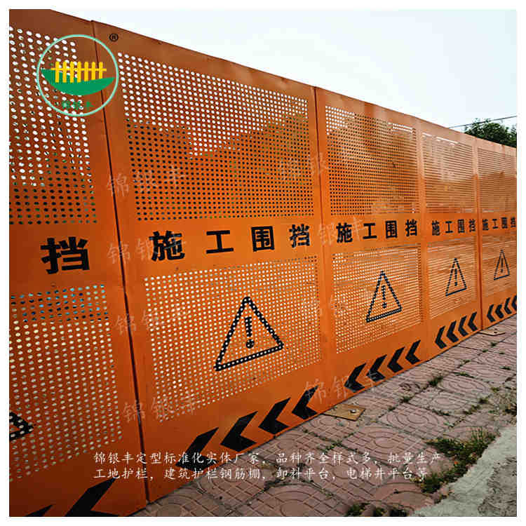 工地工程防风围挡?市政工程铁皮围挡?工程冲孔活动围挡