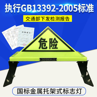 国标C型道路运输危险货物车辆标志灯油罐车危险品三角警示灯顶灯