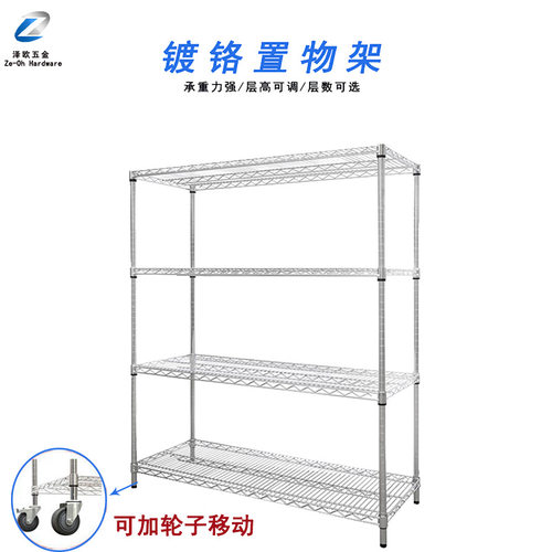 不锈钢仓库镀铬货架车间防静电物料架四层带轮子移动线网架储物