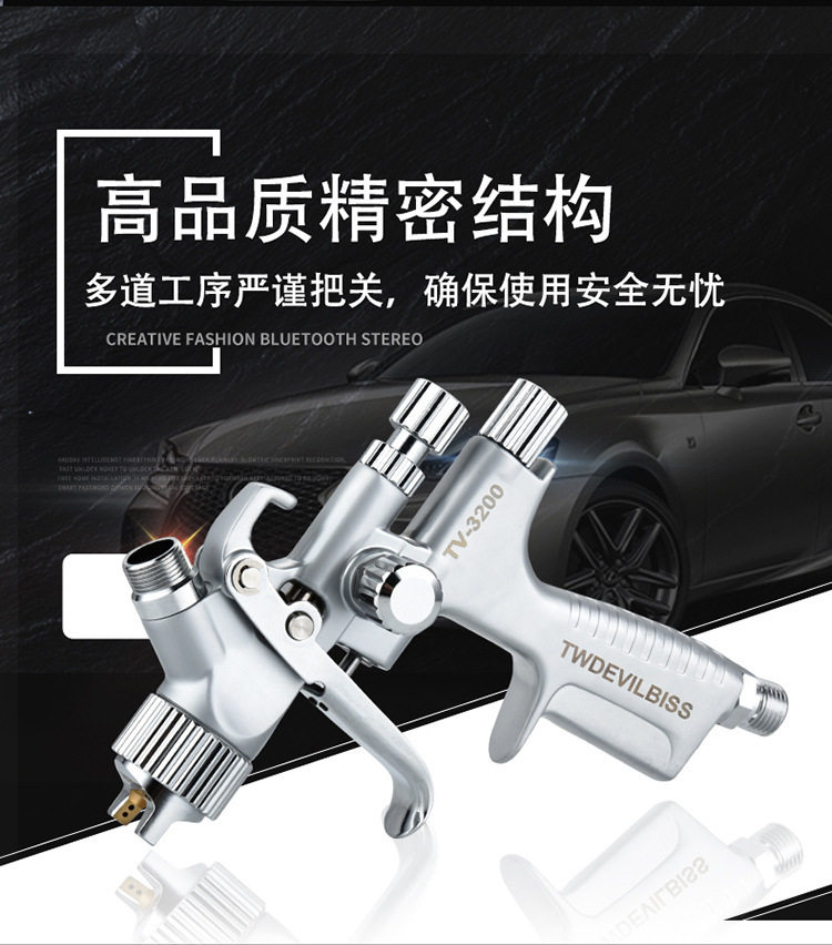 TV-3200型多功能工业气动油漆喷枪汽车木工家具面漆喷漆工具