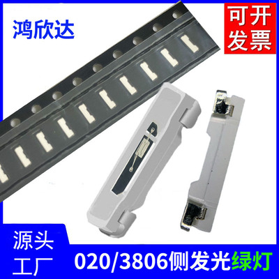 020侧发光LED超高亮绿光3806侧发光绿灯LED侧贴侧发光绿色灯珠