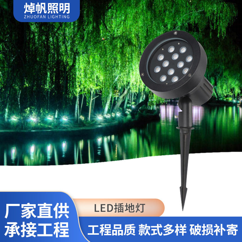 led插地投射灯车轮投光灯18w地插灯景观投光灯工程景观射树灯