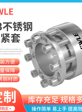 厂家销售 胀紧联结套Z3-20X47机械设备用不锈钢胀套免键轴套