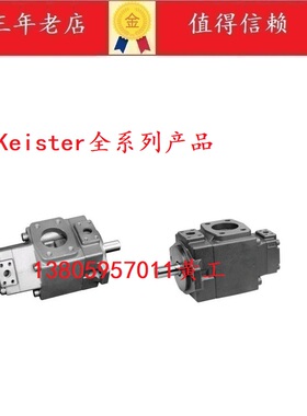 原厂KEISTER台湾凯斯特双联叶片泵PV2R32-153/42-FR PV2R23