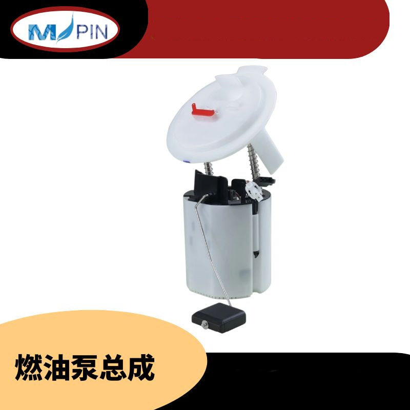 汽车燃油泵总成输油泵总成2044701394  2124701794