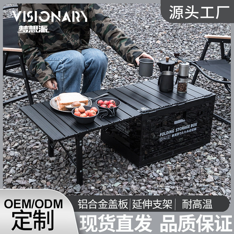 厂家户外侧开铝合金盖折叠收纳箱汽车后备箱家用露营箱车载整理箱
