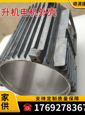 电动吊篮电机外壳YEJ90-4电机壳铝合金中壳提升机电机配件大全