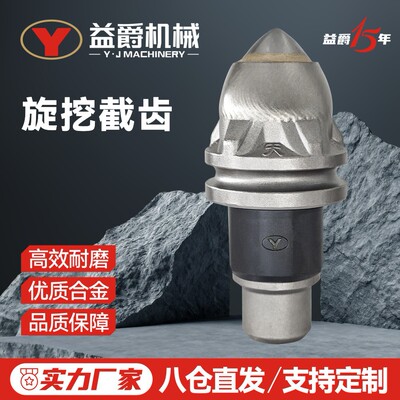 土层 沙层 鹅卵石层 3055 旋挖截齿  3060 打桩机截齿