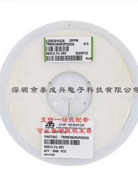 天二贴片电阻0603 0.1% 4R3 4.3R 10PPM  25PPM TR0603B4R3P0525S