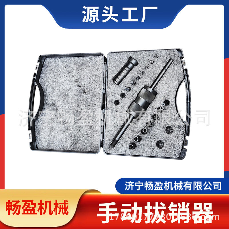 手动拔销器P400内外螺纹定位销拔出器拔销器工具内螺纹销拔出器