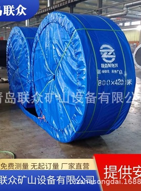 菏泽供应阻燃钢丝绳输送带 ST1000钢丝绳运输带 钢丝绳胶带