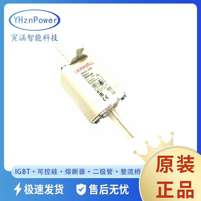 3NA3222 3NA3224 3NA3230   熔断器直流熔断器全新现货