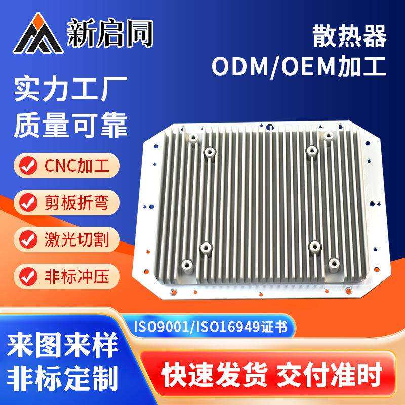 工业铝型材散热器开孔电子散热片82*77*62半导体铝插片led散热器
