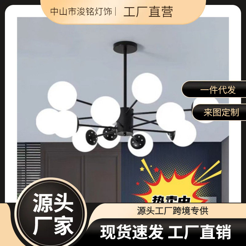 魔豆灯2024网红卧室灯北欧风客厅灯客卧室灯餐厅吊灯几何led灯