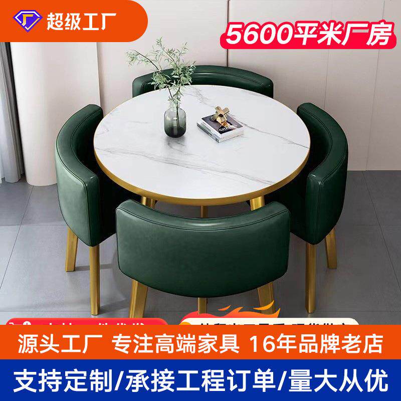 现代接待桌椅组合售楼部洽谈桌店铺会客桌椅办公室休闲小圆桌方餐