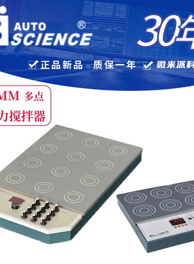 AMM-6/9/12T磁力搅拌器 加热九联六12联数显大容量电磁多联搅拌机
