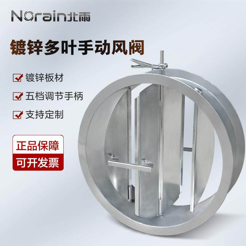 镀锌手动对开多叶风阀圆形管道风量调节阀风管蝶阀新风系统阀门