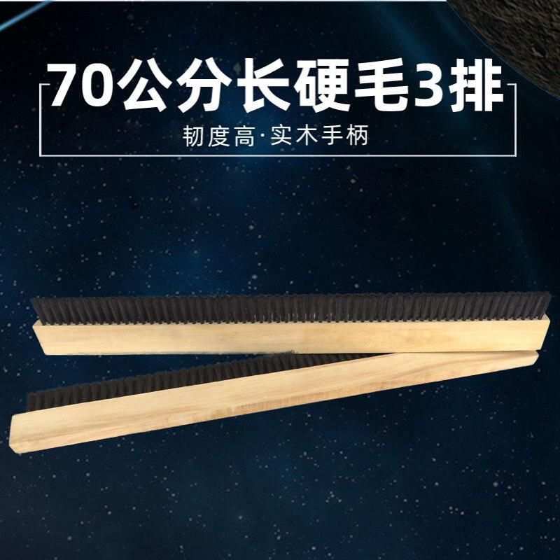 70公分长木板3排毛硬毛黑色防水大刷子外墙涂料自刷 尼龙工地施工