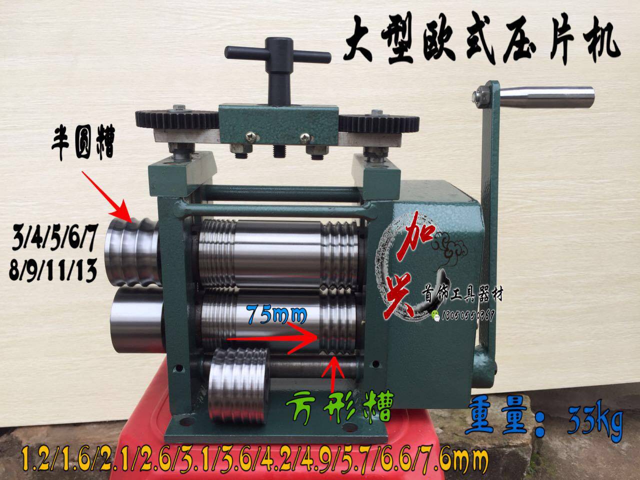 欧式手摇压片压条压线机金银铜