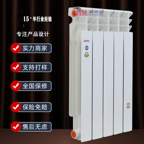 压铸铝80*80散热器办公楼采暖双金属压铸铝暖气片ZC7001型散热片