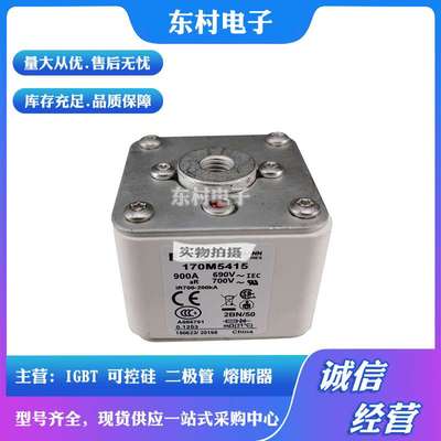 熔断器170M5413 170M5414 170M5415 170M5416/5417/5418全新现货