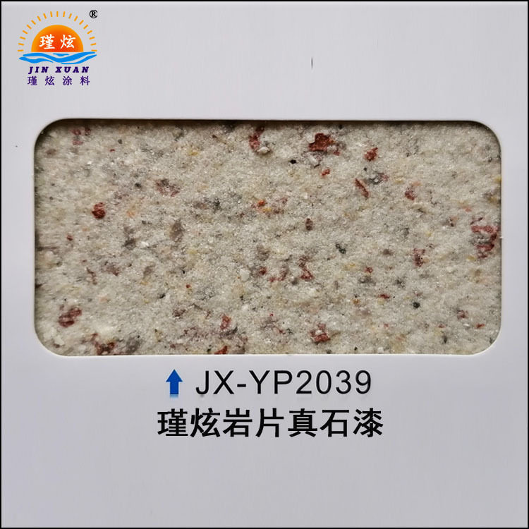 真石漆外墙涂料防水涂料石头漆自喷仿大理石油漆真石漆厂家