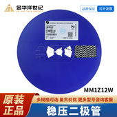 MM1Z12W 盘 稳压二极管 原装 SOD 123W
