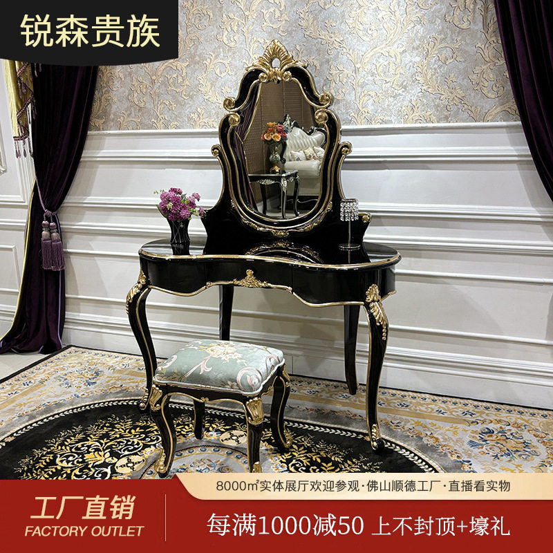 锐森贵族 法式实木梳妆台妆凳组合 欧式雕花妆台桌卧室公主化妆桌