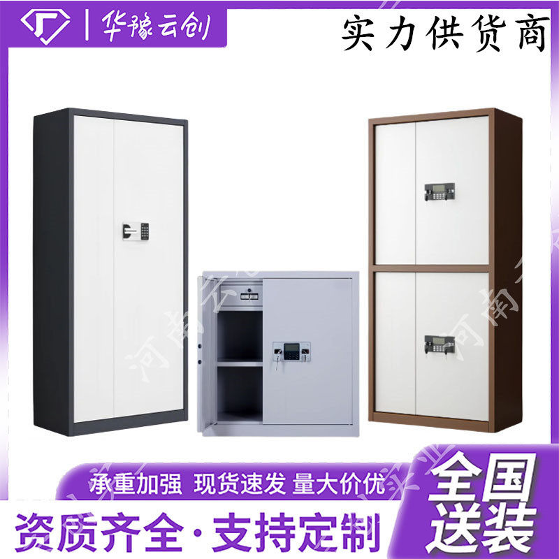 保密柜文件柜密码柜办公室电子锁资料柜钢制加厚档案柜保险储物