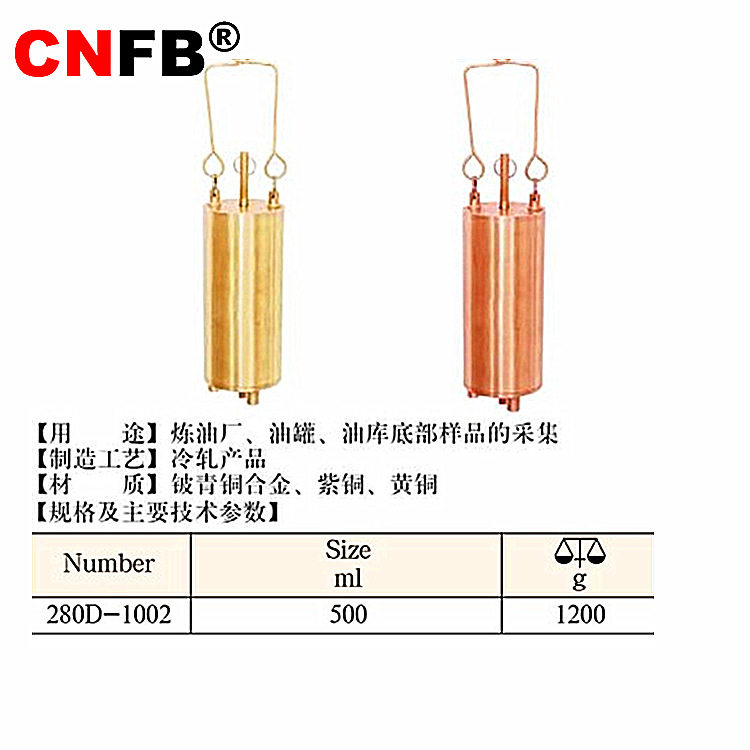 (桥防)天津桥防CNFB——T8280D防爆底部取样器