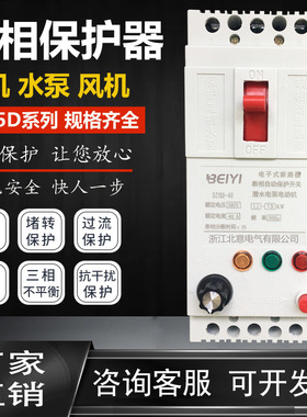 三相电机缺相保护器380V40A100A DZ15D水泵风机缺相漏电保护开关