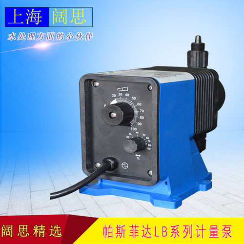 加药计量泵LB04EB-KTC1型帕斯菲达 PVDF泵头脉冲控制电磁隔膜泵