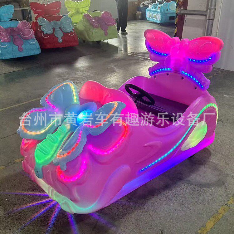 蝴蝶游乐车广场摆摊儿童电动发光碰碰车大人可做卡丁车双人坐跑车