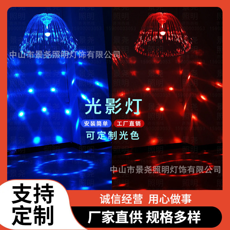 酒吧夜市氛围双层七彩光影魔球水母灯装饰灯挂树夜景亮化水母灯