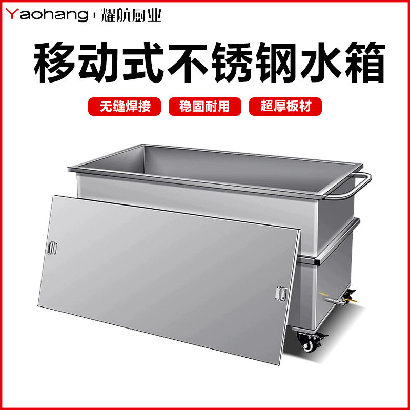 移动式不锈钢方形储水箱加厚工业发酵池手推车储水桶浸泡池卤煮桶