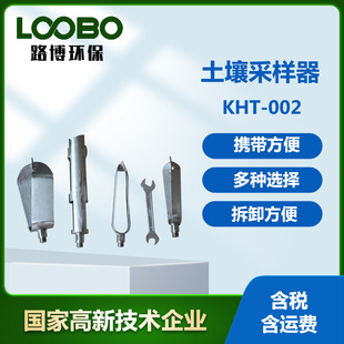 土壤采样器 可拆卸多类型土壤采样仪 便携式手动旋转他土壤取样器