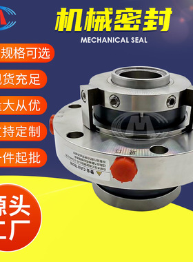 机械密封 LSZJD-190/142-SVG LSZJD-215/158-SVG