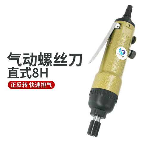 速豹308H气动风批气动螺丝刀起子工业型气动批后排气8H标配