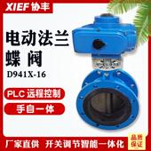 电动法兰蝶阀D941X 16C软密封铸钢10Q铸铁开关调节DN50125300