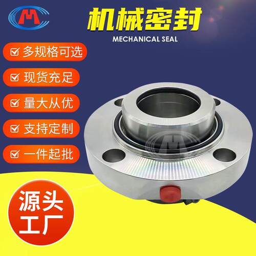 机械密封TD-2TD-3TD-4吸收塔侧式搅拌机械密封