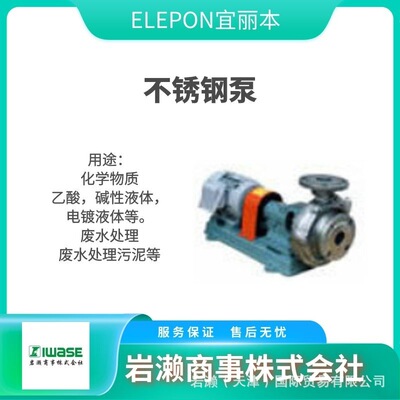elepon 计量泵 工业磁力泵 MKG-75H/MFM-001/MFM-002